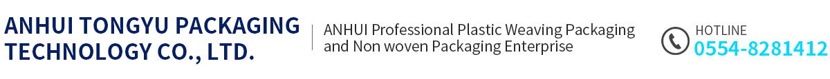 Anhui Tongyu Packaging Technology Co., Ltd.